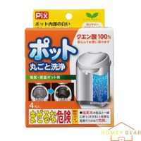 電熱水煲檸檬酸清潔劑(4錠入)(平行進口)