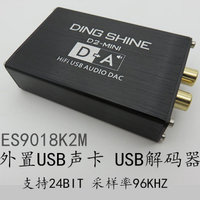【可開發票】【好物】D2-MINI  HIFI USB聲卡 DAC解碼器 ES9018K2M 非ES9023PCM5102A