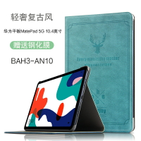 華為平板MatePad 5G 10.4英寸保護套新款BAH3-AN10電腦保護殼休眠輕薄防摔外套