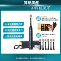 飛利浦 Sonicare HX9996/12 靜夜藍 電動牙刷