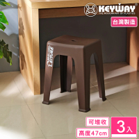 【KEYWAY 聯府】克林特47cm止滑椅-3入(塑膠椅 高腳凳 MIT台灣製造)