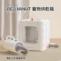 小紅栗 寵物吹風機 + 寵物烘乾箱 一套