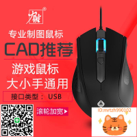 力勝G17辦公CAD制圖 PS美工繪圖大滾輪變速鼠標USB筆記本游戲鼠標滑鼠-杏奈生活舘