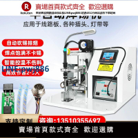 【高品質超低價】航空插頭焊錫機腳踏式燈條燈帶usb電路板DB頭跑馬燈半自動點焊機