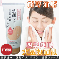 日本品牌【熊野油脂】四季應時大豆洗面乳 200g