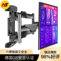 NB-P5/NB-DF5 新版工字型 32-70吋 電視架 壁掛架 手臂旋轉架 旋臂電視架