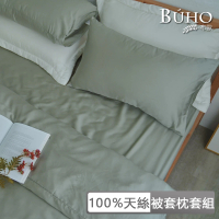 BUHO 布歐 60支100%天絲簡約素色6x7尺雙人薄被套+信封枕套三件組(多款任選)