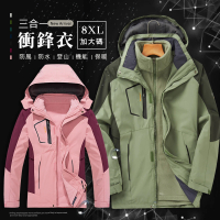 【Billgo】*現貨*L-8XL碼 兩件套防風防水登山衣外套-男/女款6色 戶外機能禦寒連帽(加大、情侶、三合一)