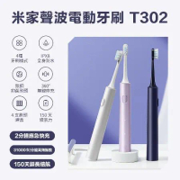 【米家】米家聲波電動牙刷 T302  聲波牙刷 牙齒清潔 充電式牙刷  電動牙刷