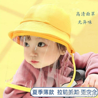 防護帽子可拆兒童寶寶隔離帽防飛沫唾沫面罩遮臉全臉疫情幼兒 遇見生活