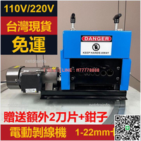 【千羽家居】現貨  剝線機 100平方 撥線機 剝線器 剝電線 手持可攜式 電線剝線器 電工神器 快速去皮剝離器 銅線