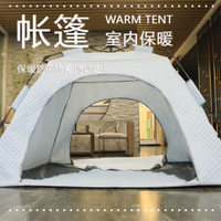 帳篷 室內帳篷自動冬季床上帳篷宿舍家用帳篷隱私加厚保暖防寒帳篷