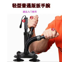 扳手腕訓練器男士手臂臂力鍛鍊腕力訓練器帶啜盤臂力棒彈簧握力器