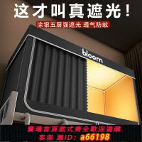 【台灣公司 可開發票】強遮光床簾蚊帳一體式大學生宿舍單人上下鋪專用住校寢室全包封閉