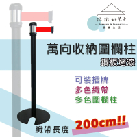 【撥撥的架子】2入 200公分 萬向伸縮收納圍欄柱 銀行排隊動線規劃U型紅龍柱 活動欄桿(200公分 U型圍欄柱)