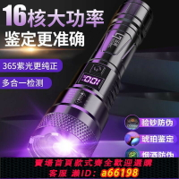 【台灣公司 可開發票】煙酒鑒定燈驗鈔燈紫外線充電紫光燈檢驗熒光防偽真菌檢測銀行專用