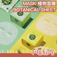 日本製 BOTANICAL SHEET MASK 植物面膜 30枚 乾肌 護膚 水煮蛋肌 保濕 補水 肌膚管理 冬季必備【小福部屋】
