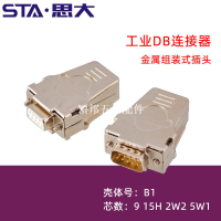 現貨FMK1G金屬外殼 2排 3排9芯DB9串口插頭D-SUB車針公母連接器[領邦五金配件]