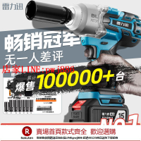 【台灣公司優質服務】雷力迅無刷電動扳手大扭力鋰電風炮架子工沖擊充電扳手強力電板手