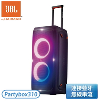 ［JBL］便攜式派對燈光藍牙喇叭 Partybox310