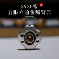 S925銀五眼六通魚嘴背云隔珠108佛珠文玩手串星月菩提金剛diy配飾