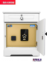 保險箱 保險櫃隱形保險箱61cm抽屜床頭櫃隱藏式家用辦公密碼指紋保管箱小型床頭櫃 店慶降價