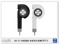 cado BD-E1 神級護髮 無風筒吹風機 三重水潤技術 大風量 P字母造型 黑/白 (BDE1,公司貨)