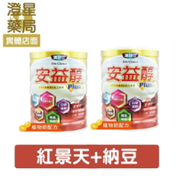 【免運⭐2罐優惠組】 達特仕 安益醇 成人奶粉900g × 2罐 ( 納豆、植醇、Q10、銀杏 )