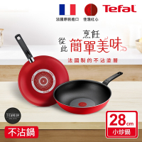 Tefal法國特福 法國製燦紅系列28CM不沾鍋小炒鍋