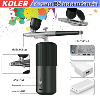 เครื่องพ่นสารเคมีนาโน Cordless Airbrush Paint Tool เครื่องพ่นสเปรย์ออกซิเจนนาโน ชุดแอร์บรัช Oxygen