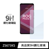 【General】ASUS ROG 5 保護貼 Phone 5 ZS673KS 玻璃貼 未滿版9H鋼化螢幕保護膜