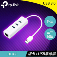 【現折$50 最高回饋3000點】 TP-LINK UE330 二合一 USB 外接網卡