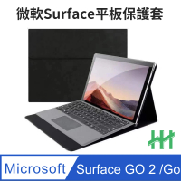【HH】Microsoft Surface GO 2 /GO -10.5吋 全包覆防摔平板皮套系列-黑色(HPC-MSLCMSGO2-K)