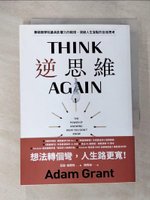 【書寶二手書T3／心理_CCN】逆思維: 華頓商學院最具影響力的教授, 突破人生盲點的全局思考