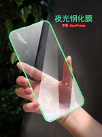 蘋果13鋼化膜iPhone13promax夜光玻璃前膜13pro全屏高清硅膠軟邊不碎邊13mini防摔防爆保護膜十三熒光綠貼膜