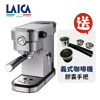 LAICA萊卡 職人二代義式半自動濃縮咖啡機 HI8101