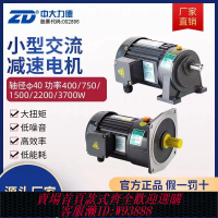 三相電機 ZD中大750W臥式電機CH-28-750-15-S/立式400W三相異步電機ZV400-S