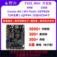stm32開發板 野火STM32開發板STM32F103開發板F103RCT6單片機 ARM嵌入式開發板