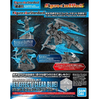 FIGURE-RISE EFFECT JET EFFECT (CLEAR BLUE) 58104