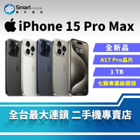 【創宇通訊│全新品】【陸版】Apple iPhone 15 Pro Max 1TB 6.7吋 (5G)