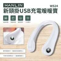 Snowbelle優選❄台灣  頸掛式暖爐 新頸掛USB暖暖寶 三檔可調 37~55度 不怕冷 隨身暖爐 全身暖和 調節體溫 老人家保暖