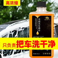 汽車洗車液水蠟黑車白車專用泡沫鍍膜強力去污上光去樹油蟲膠樹脂