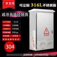 304戶外不銹鋼配電箱落地柜電控箱雙層室外316基業箱監控箱電表箱