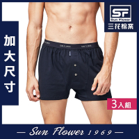 男內褲 Sun Flower三花 5片式針織平口褲 大尺寸(3件組)