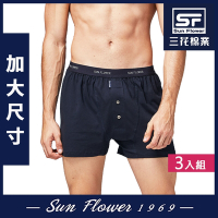 男內褲 三花Sun Flower大尺碼內褲5片式針織平口褲(3件組)