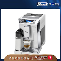 官方總代理【Delonghi】ECAM 45.760.W 全自動義式咖啡機