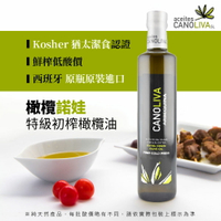 諾娃100%初榨冷壓特級純橄欖油(500ml)*3入組【囍瑞Bioes】