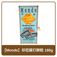 印尼 Monde 蘇打餅乾 180g
