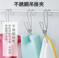 不銹鋼吊掛夾(1組10入)