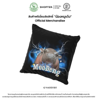 CODThrow Pillow หมอนอิง หมูเด้ง  รหัส CYA00181 # ด้อมเด้ง # โมดัง # ซีพีโอทีไทยแลนด์ # โซดาพิมพ์TikT